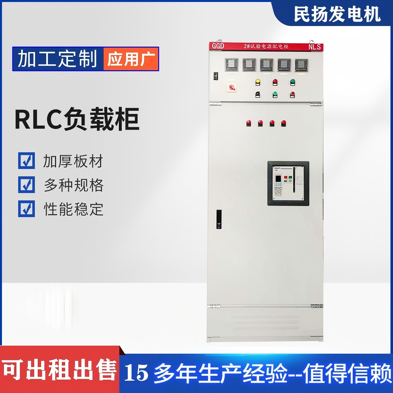 3KW-600KW发电机组测试负载柜